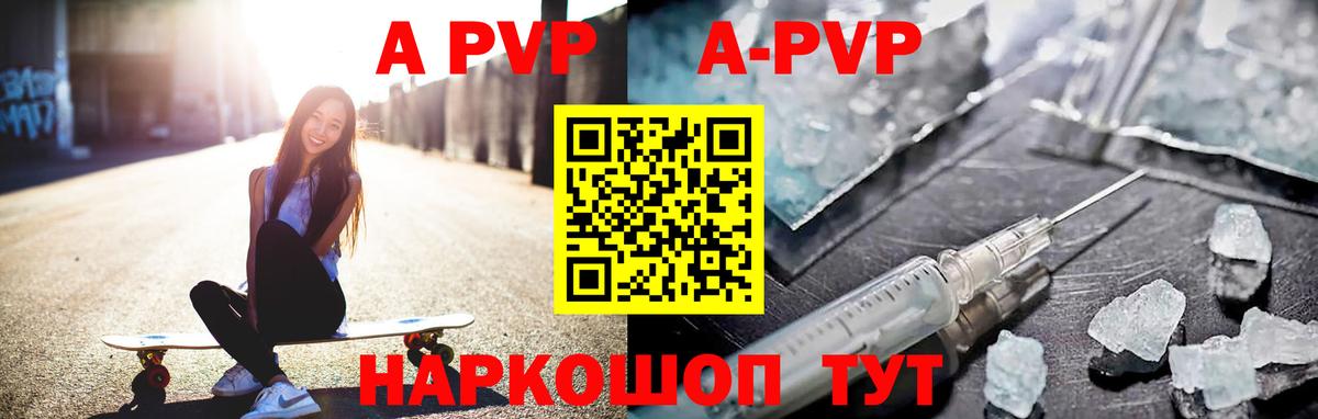 купить   Вход с VPN  Alpha-PVP крисы CK  А ПВП СК КРИС  Домодедово  Альфа ПВП СК КРИС 