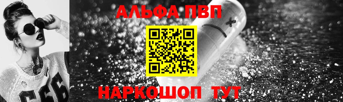 Alpha-PVP Crystall Домодедово
