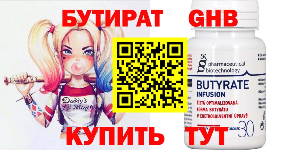 БУТИРАТ BDO  Вход с VPN  Бутират  Домодедово 
