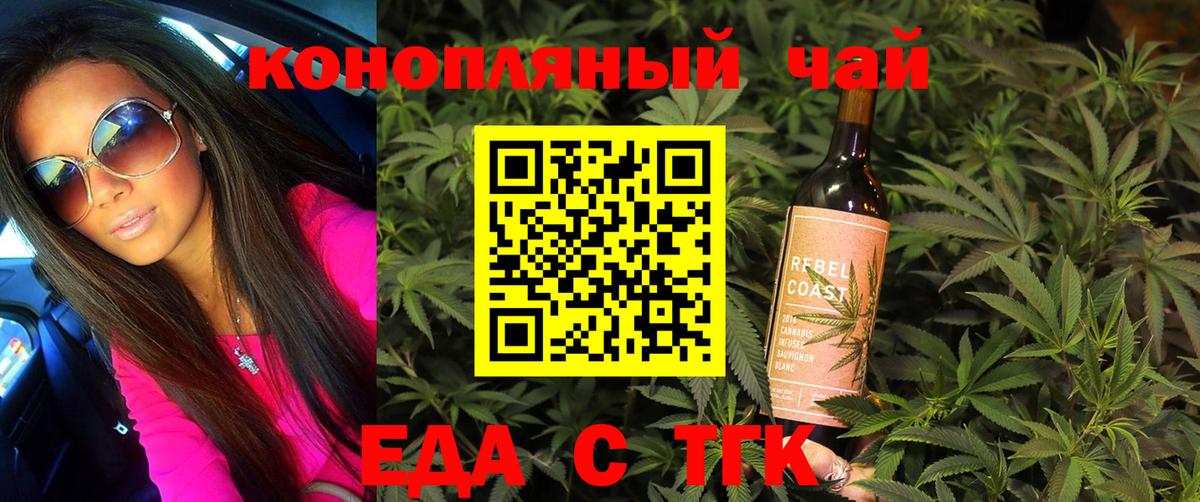 Домодедово  Печенье с ТГК марихуана  Вход с VPN 