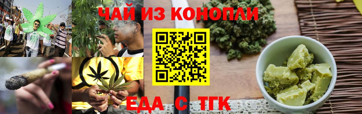 Печенье с ТГК марихуана Домодедово