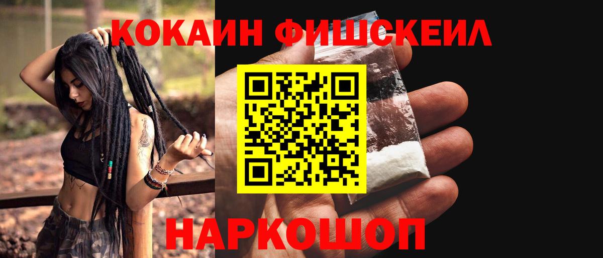 Cocaine  Вход с VPN  Домодедово  КОКАИН Эквадор  COCAIN Эквадор 