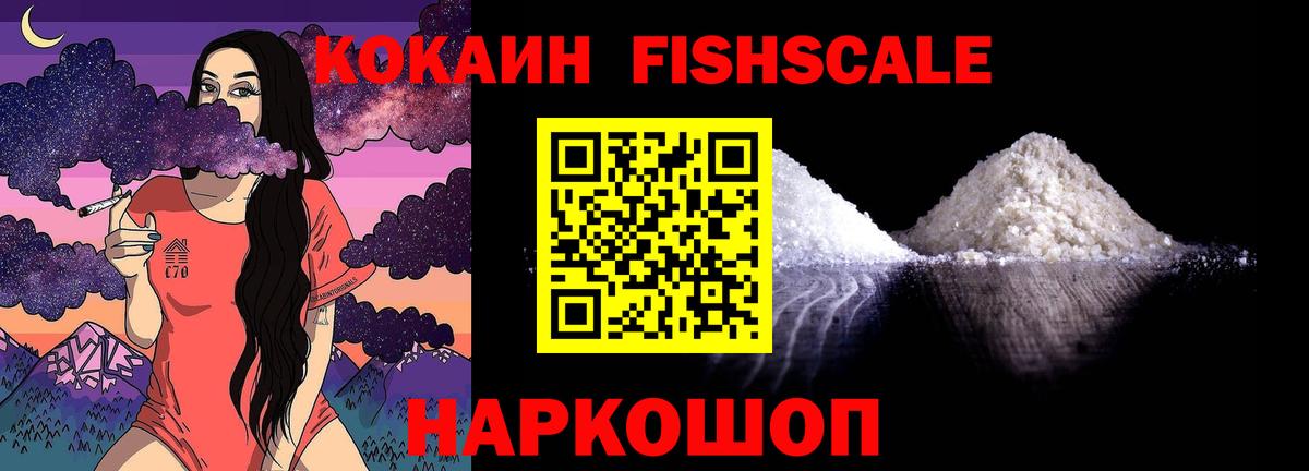 Cocaine Колумбийский Домодедово