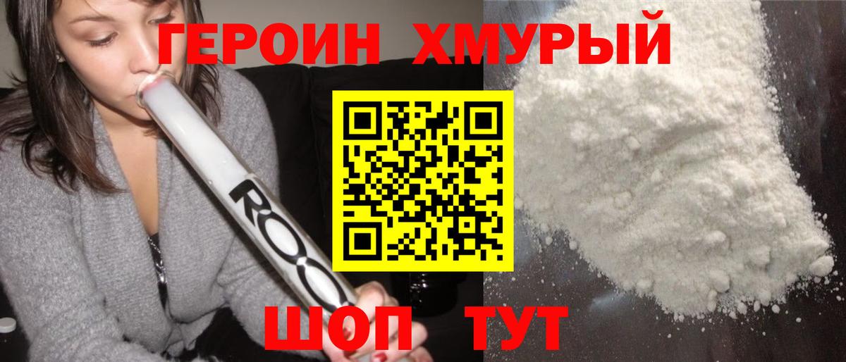 Домодедово  Героин афганец  Вход с VPN 
