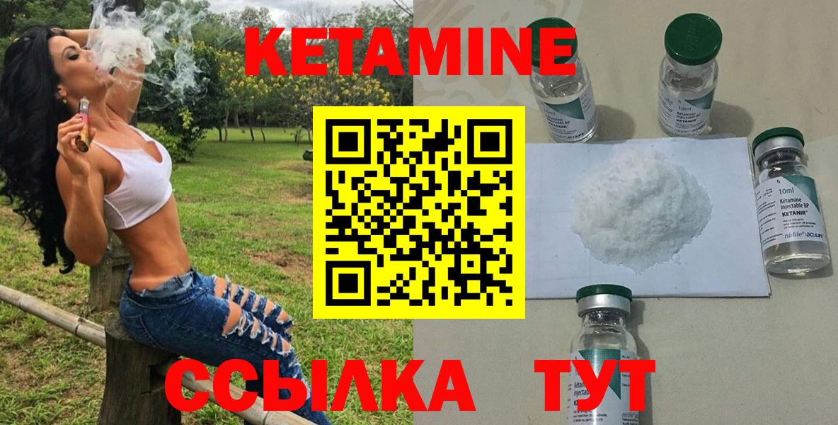 КЕТАМИН ketamine  Кетамин VHQ  Вход с VPN  Домодедово 