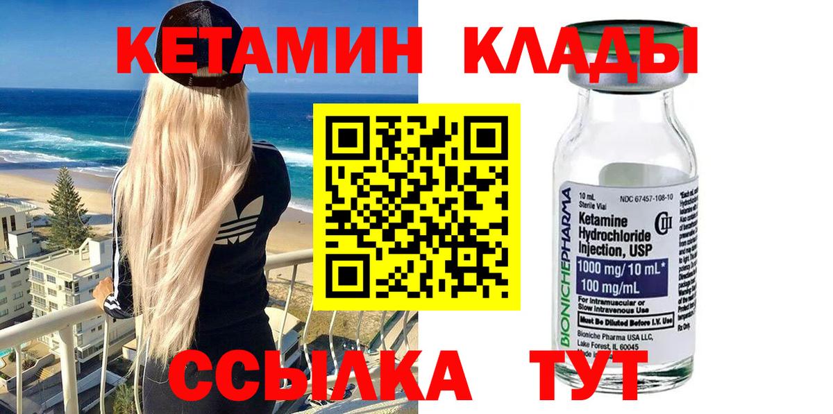 КЕТАМИН ketamine Домодедово