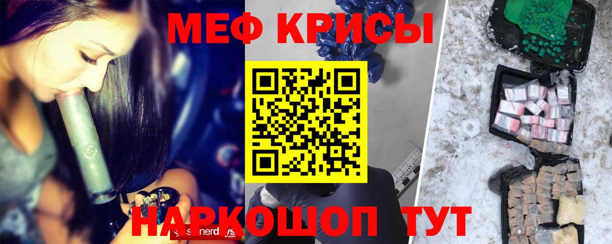 Меф кристаллы Домодедово