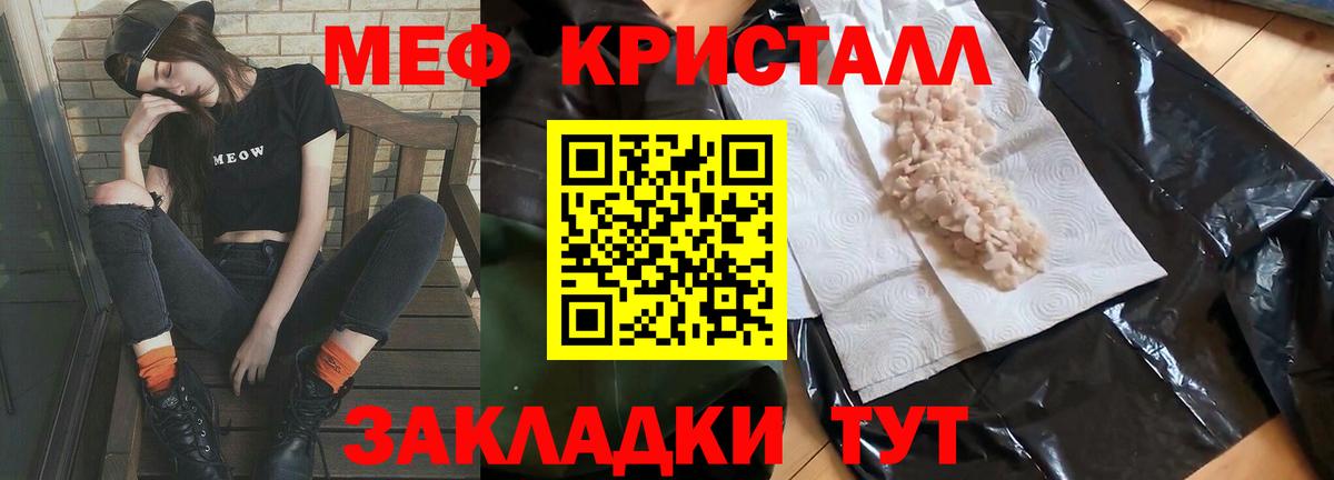 Меф 4 MMC  МЯУ-МЯУ  Домодедово  Вход с VPN 