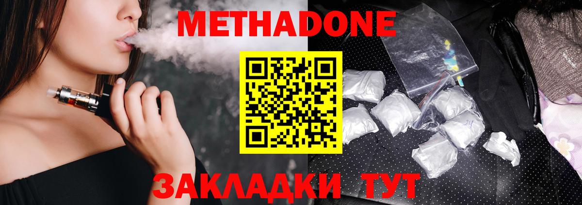 Марихуана  Гашиш  Меф   Домодедово  Кокаин  ГАШ  Вход с VPN  А ПВП СК  