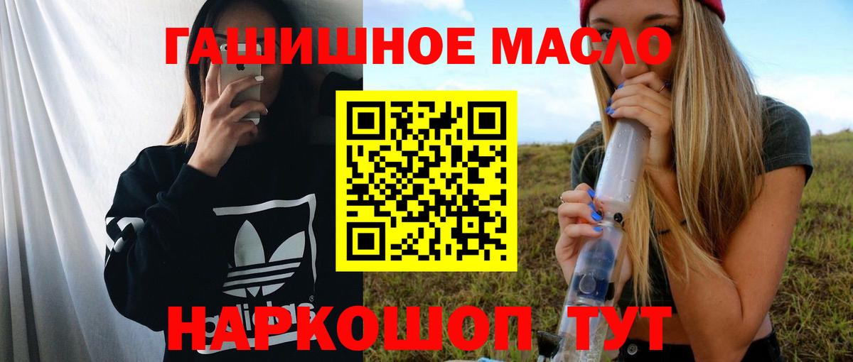 наркотики  Вход с VPN  Домодедово  ТГК вейп с тгк 