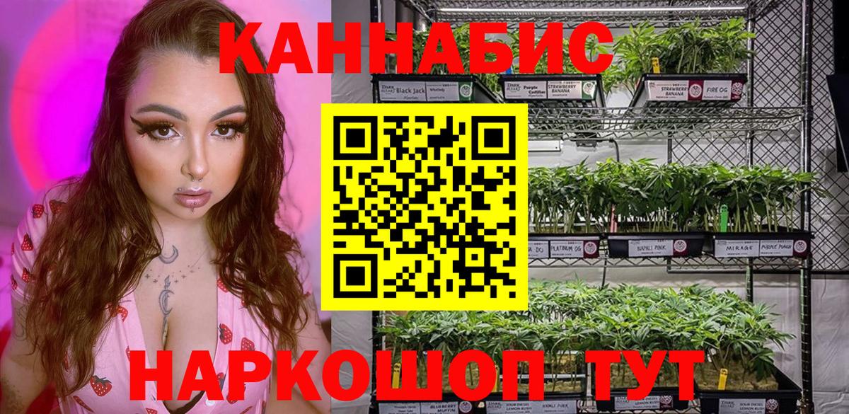 Бошки Шишки SATIVA & INDICA  МАРИХУАНА Amnesia  Домодедово  Вход с VPN 